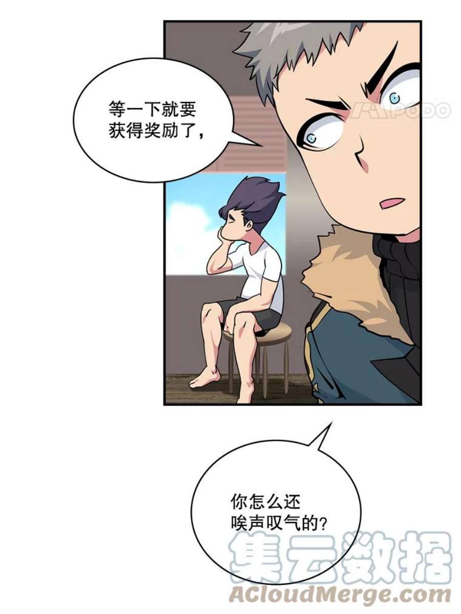 天才玩家58.被封伯爵