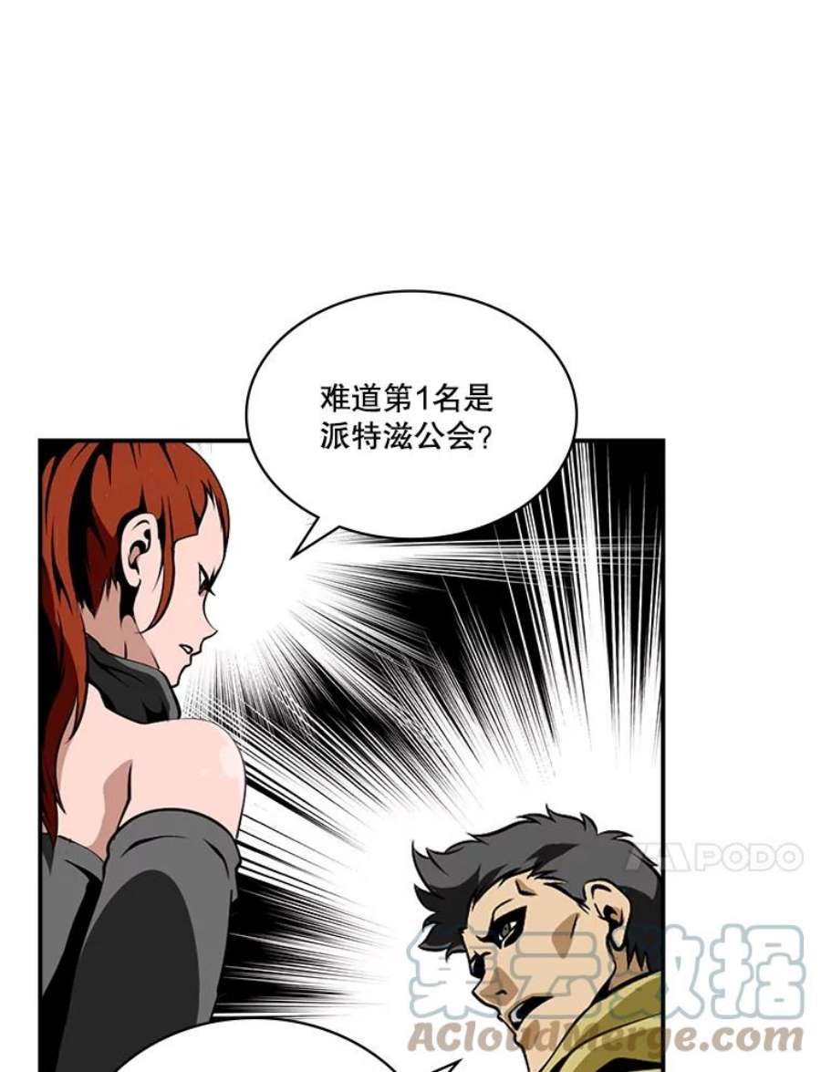 天才玩家58.被封伯爵