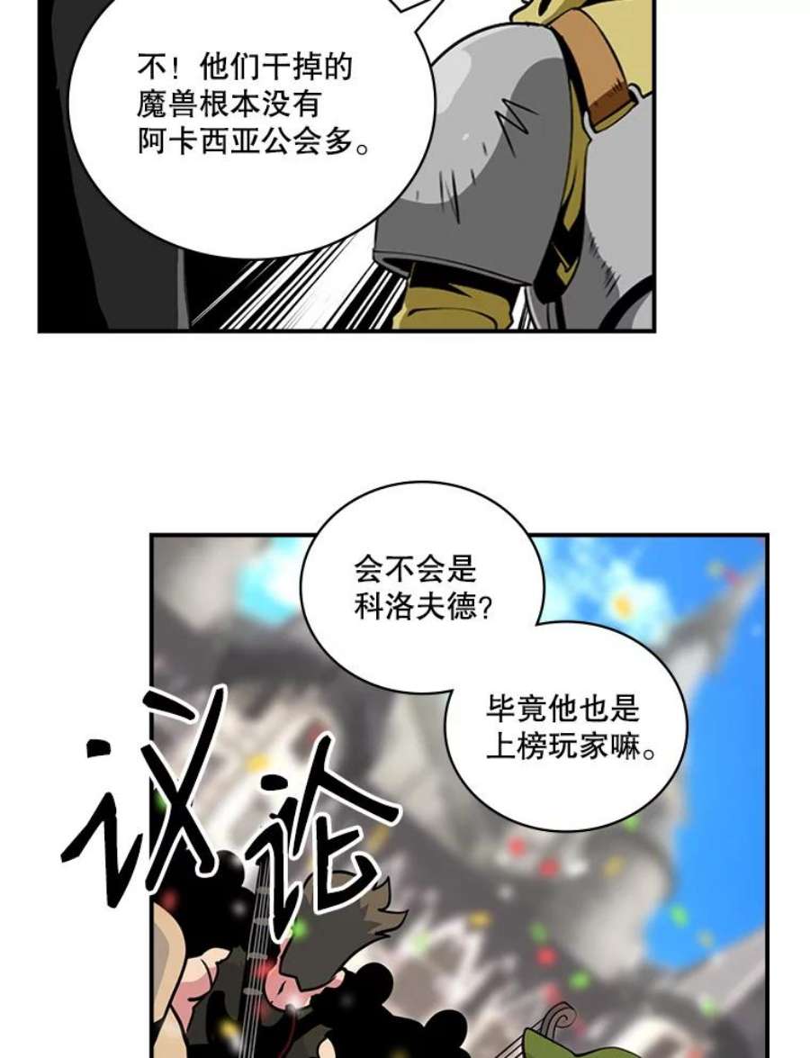 天才玩家58.被封伯爵