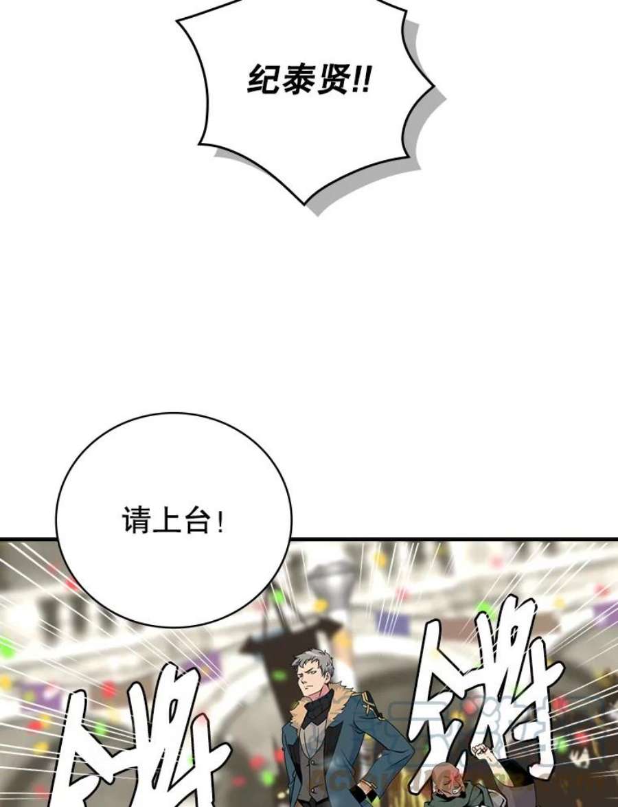 天才玩家58.被封伯爵