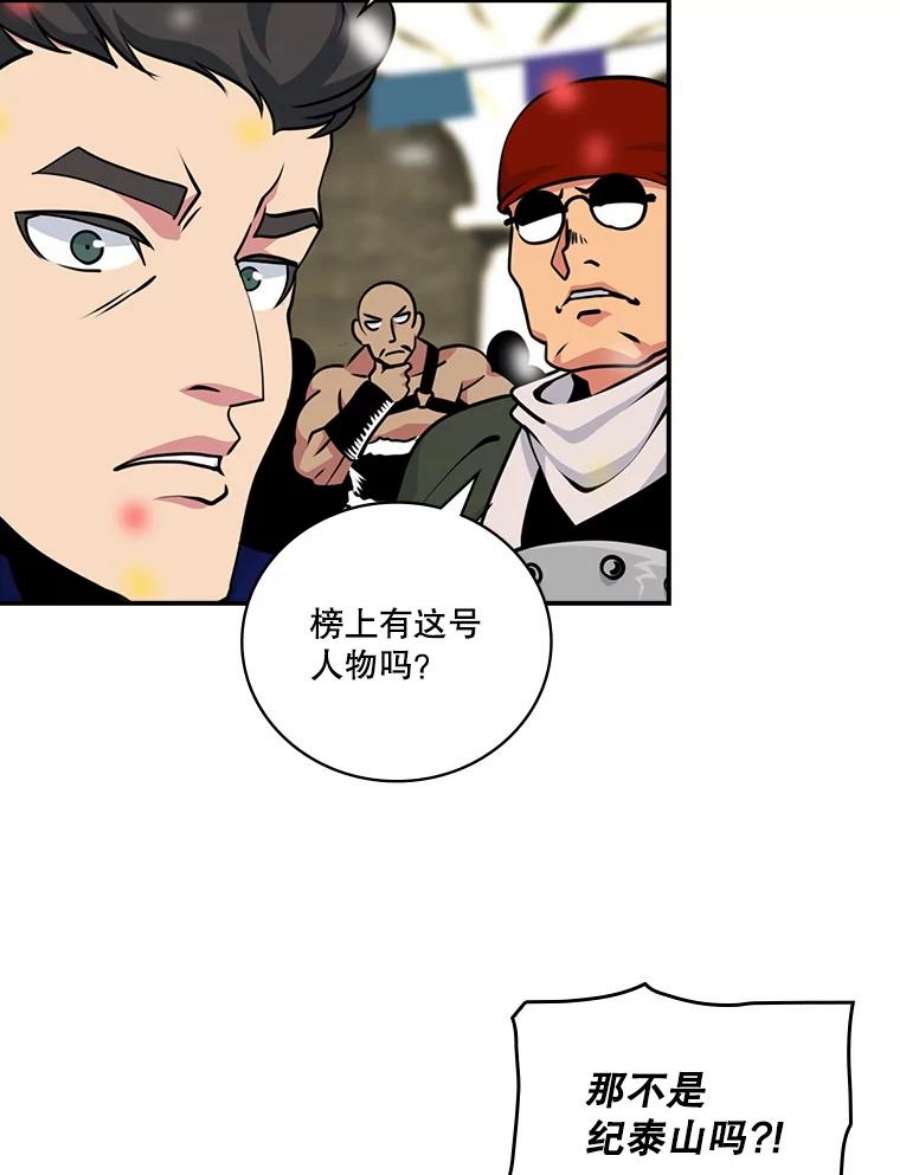 天才玩家58.被封伯爵