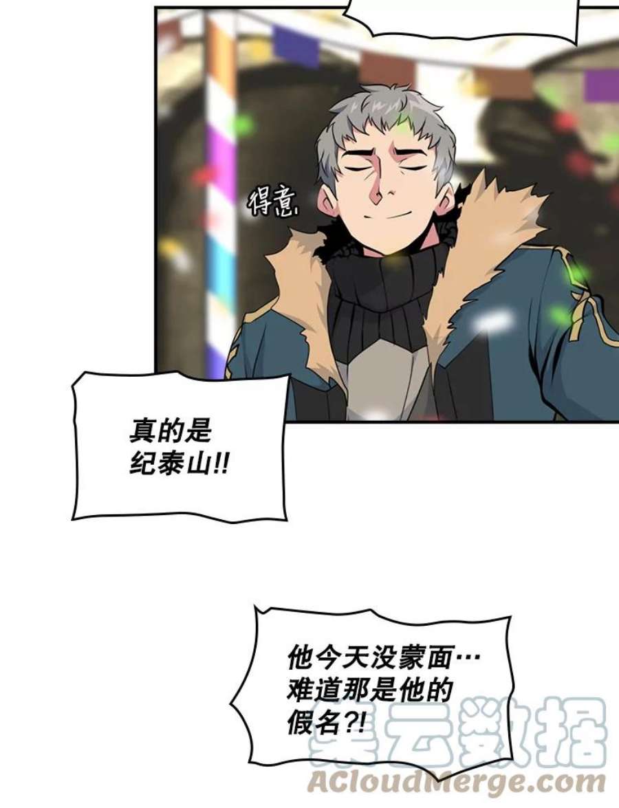 天才玩家58.被封伯爵