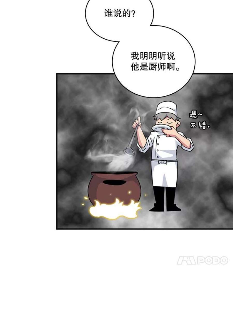 天才玩家58.被封伯爵