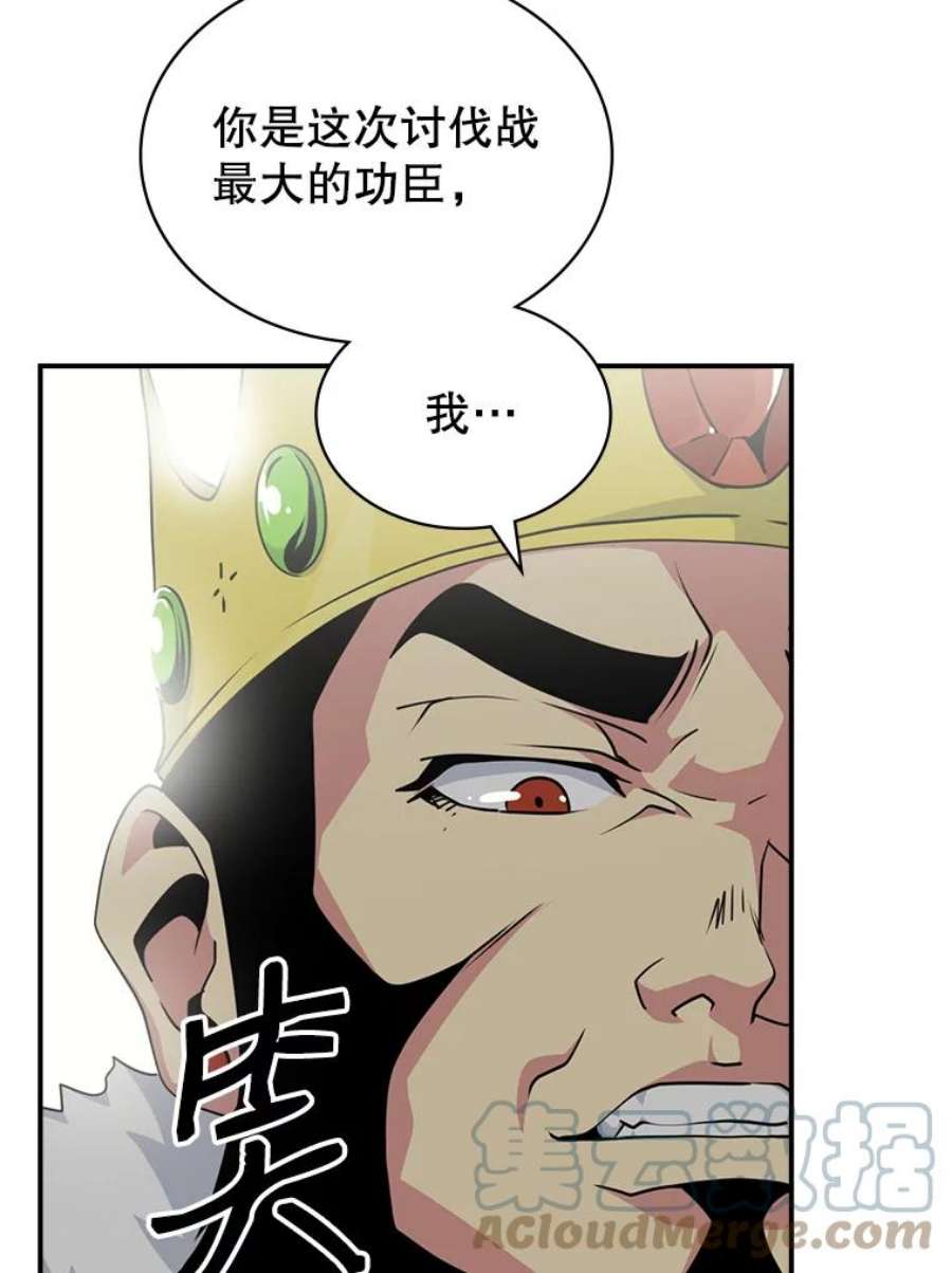 天才玩家58.被封伯爵