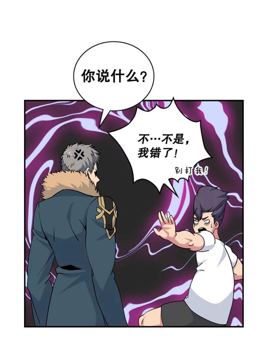 天才玩家58.被封伯爵