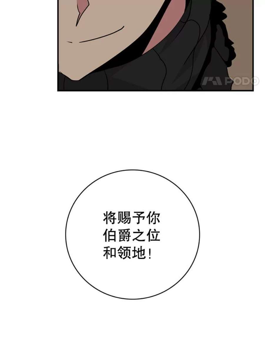 天才玩家58.被封伯爵