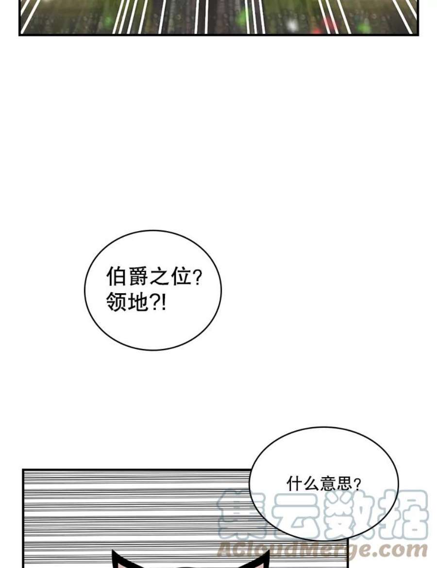 天才玩家58.被封伯爵