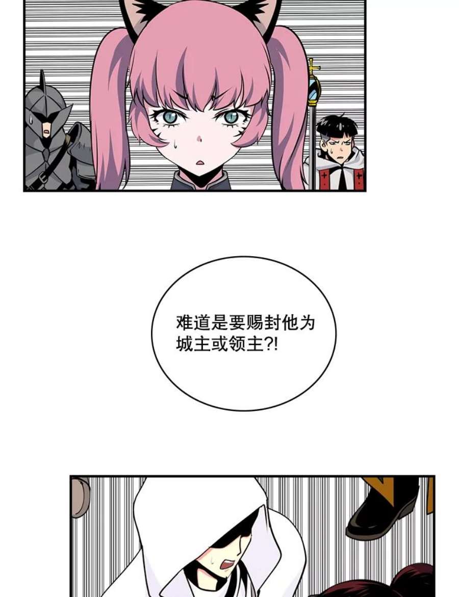 天才玩家58.被封伯爵