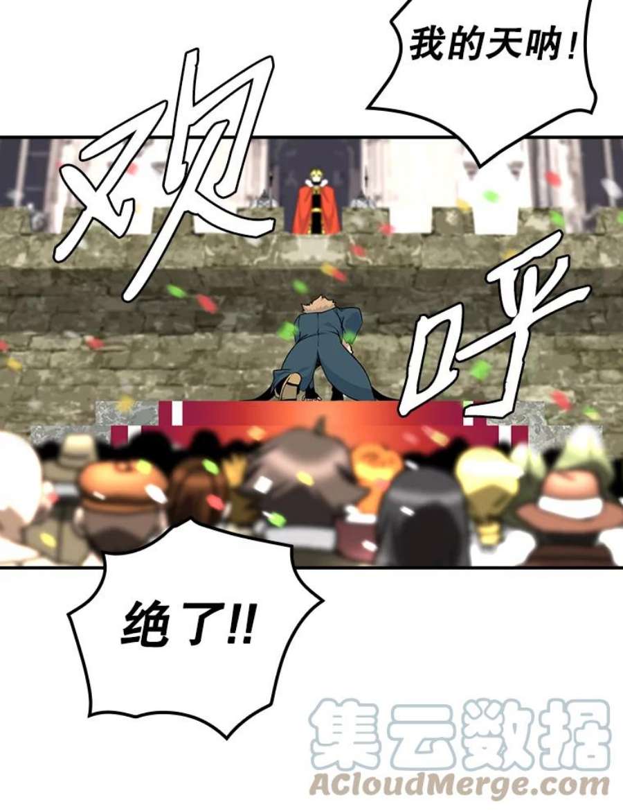 天才玩家58.被封伯爵