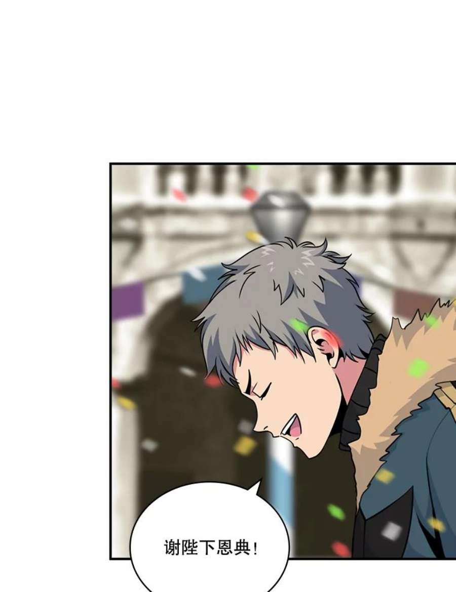 天才玩家58.被封伯爵