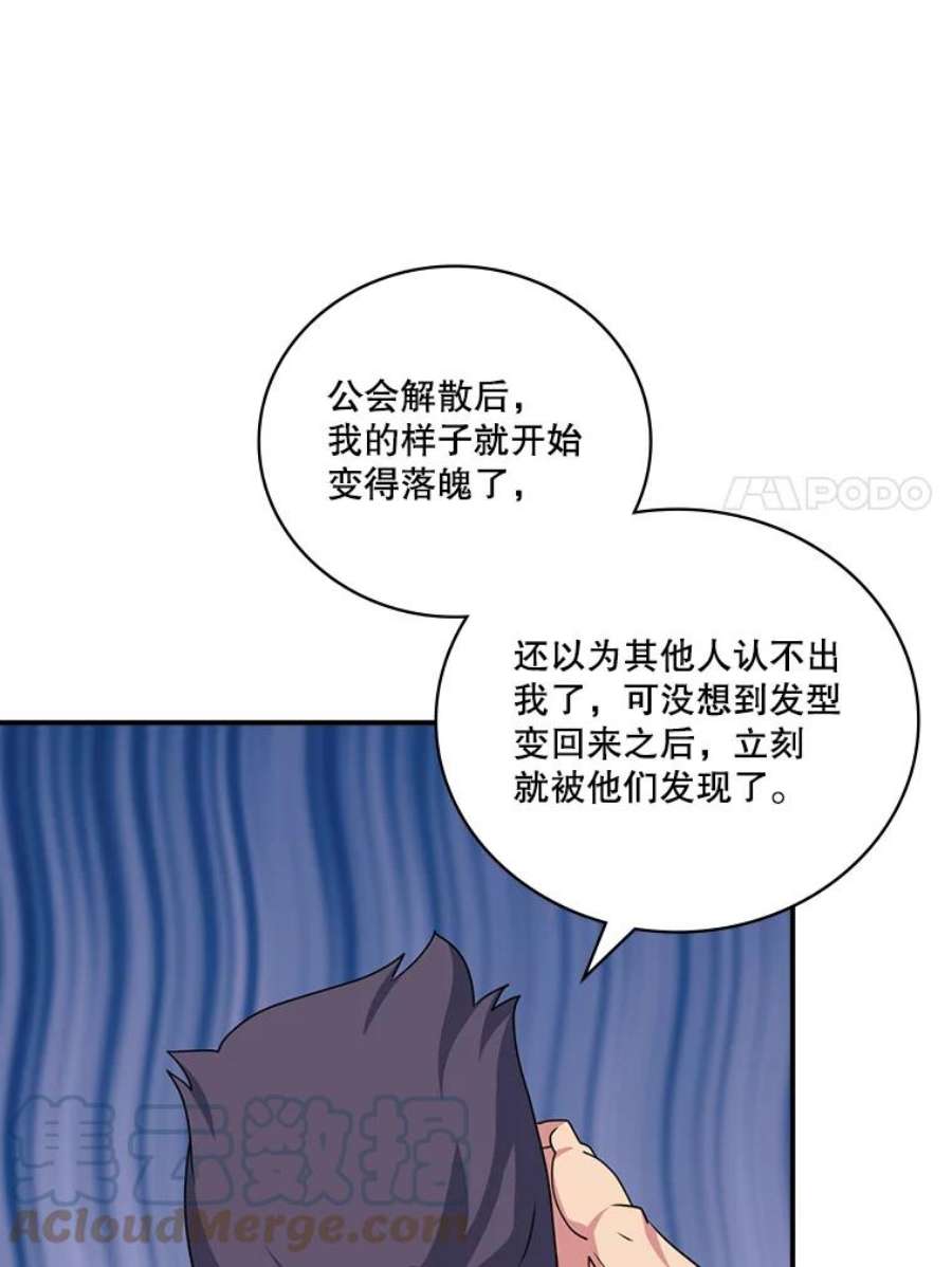 天才玩家58.被封伯爵