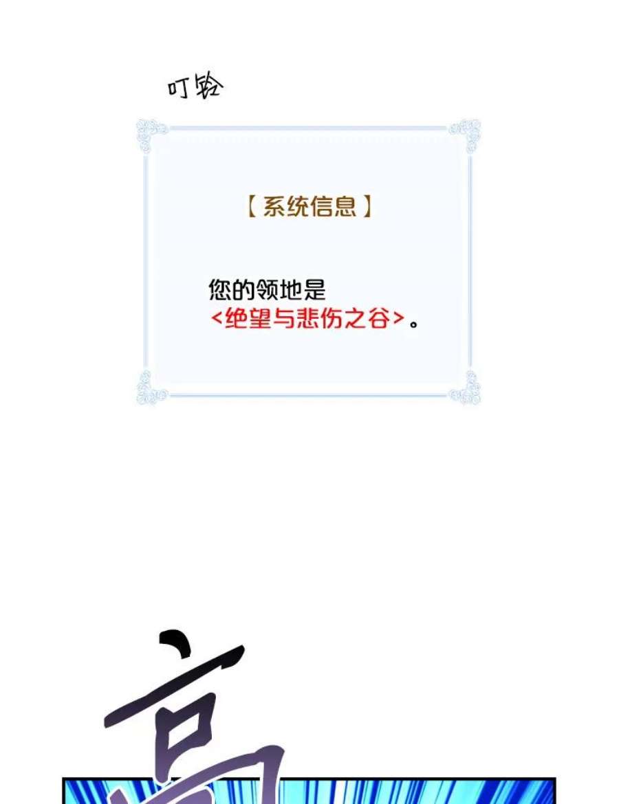 天才玩家58.被封伯爵