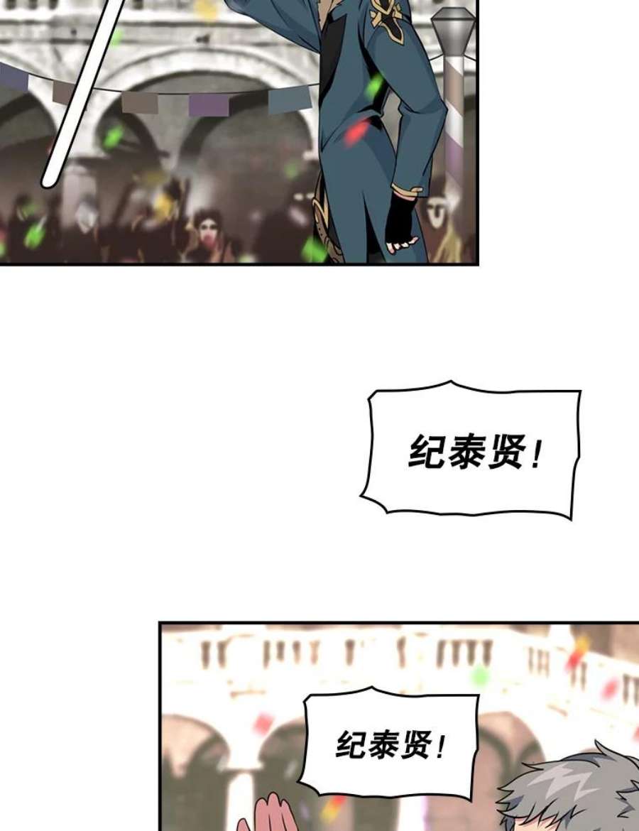 天才玩家58.被封伯爵