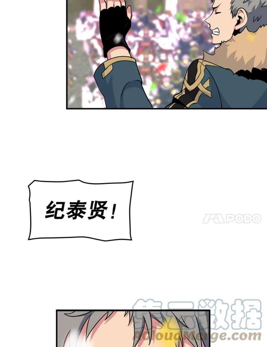 天才玩家58.被封伯爵