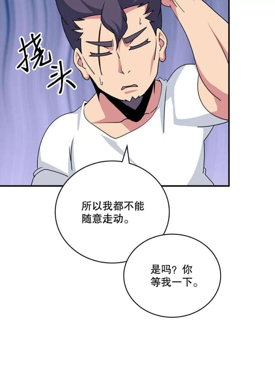 天才玩家58.被封伯爵