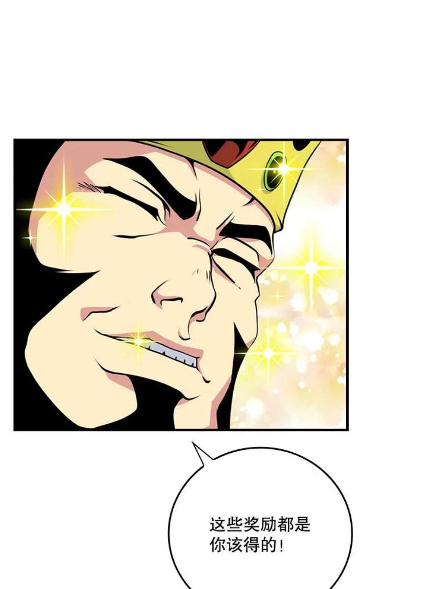 天才玩家58.被封伯爵