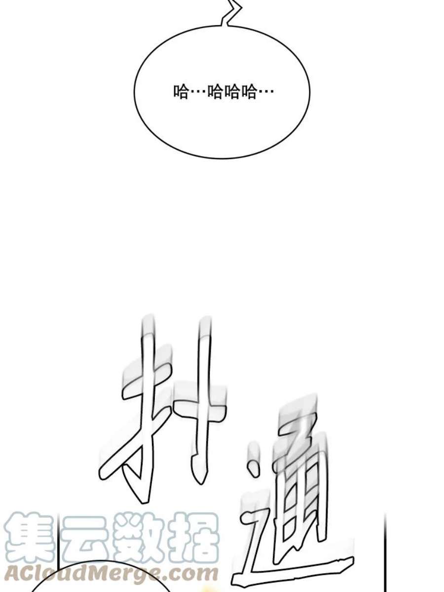 天才玩家58.被封伯爵