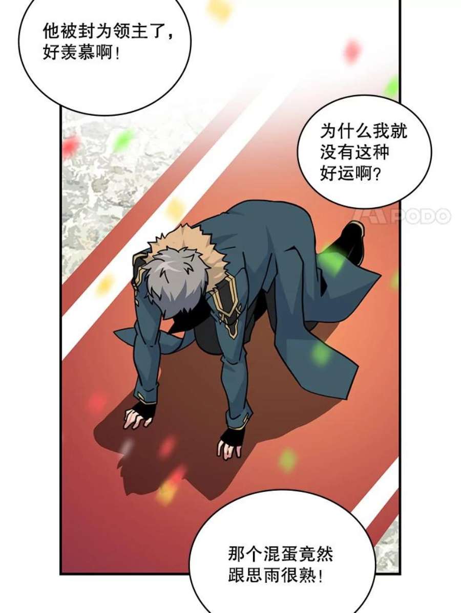 天才玩家58.被封伯爵