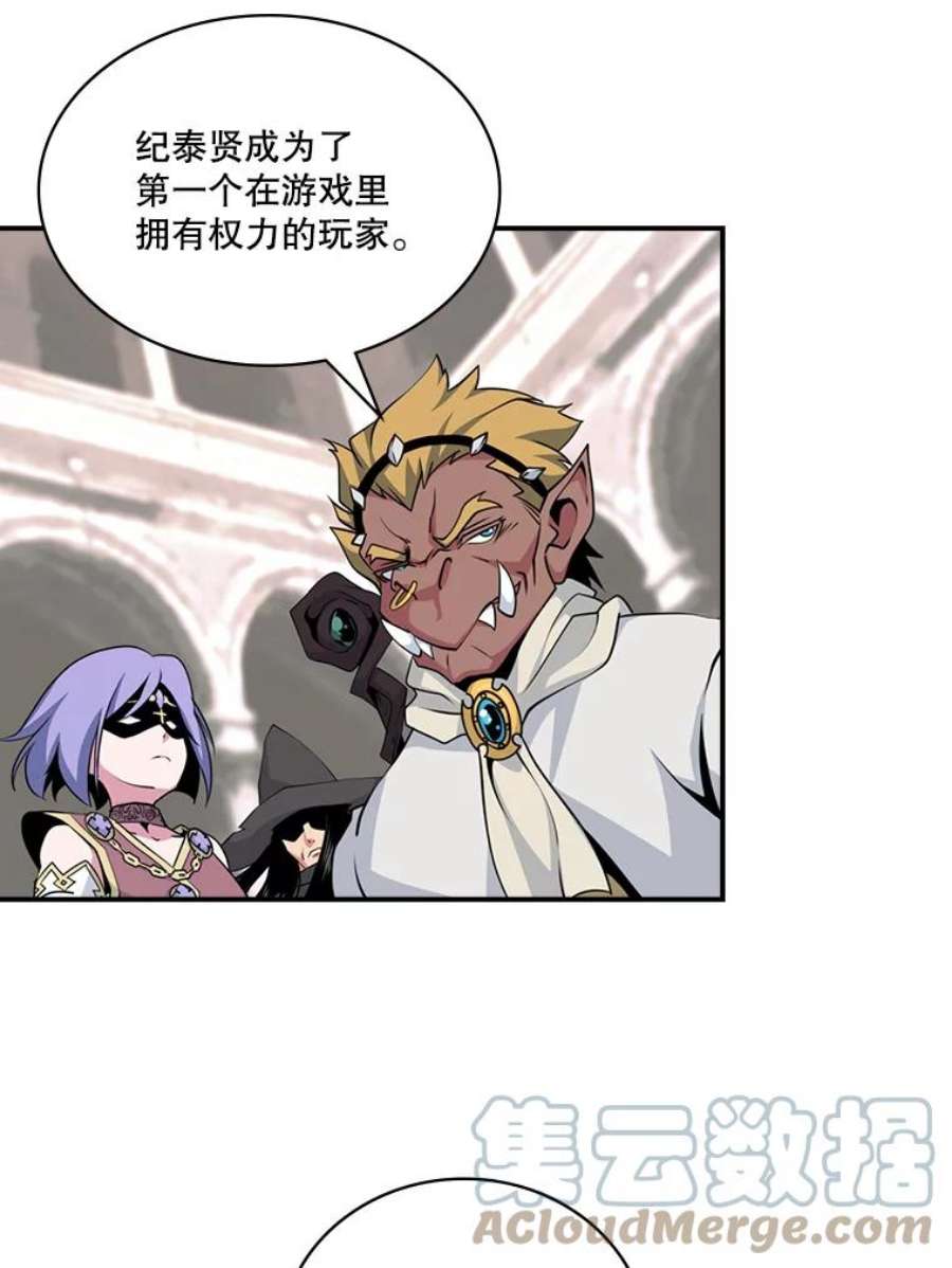 天才玩家58.被封伯爵