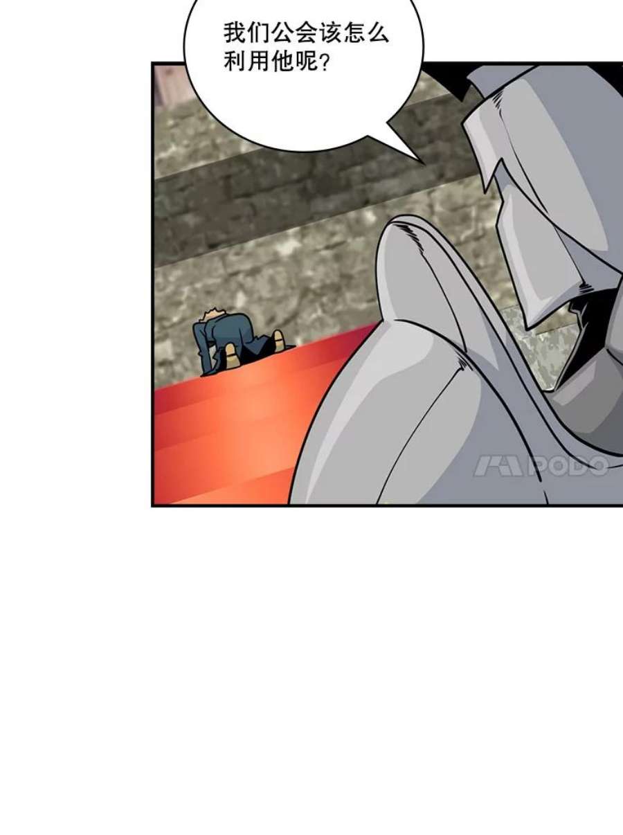 天才玩家58.被封伯爵