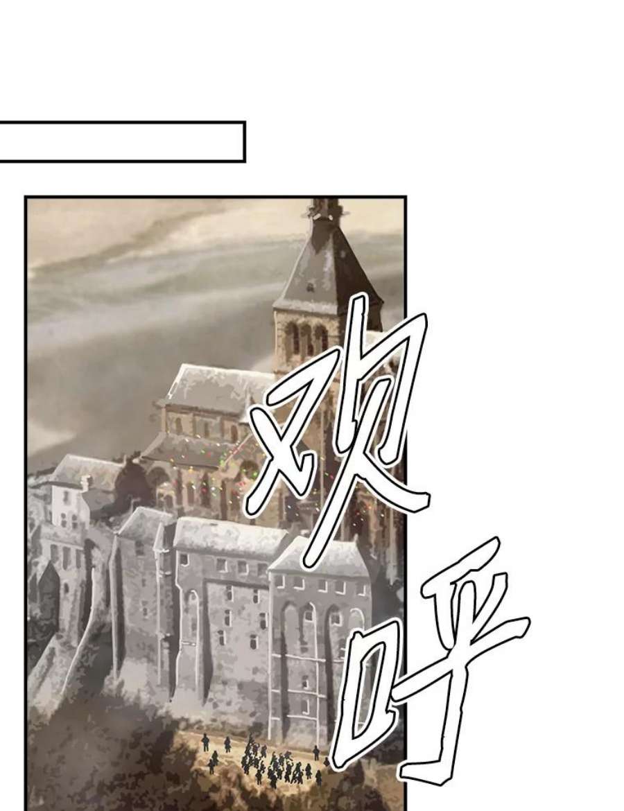 天才玩家58.被封伯爵