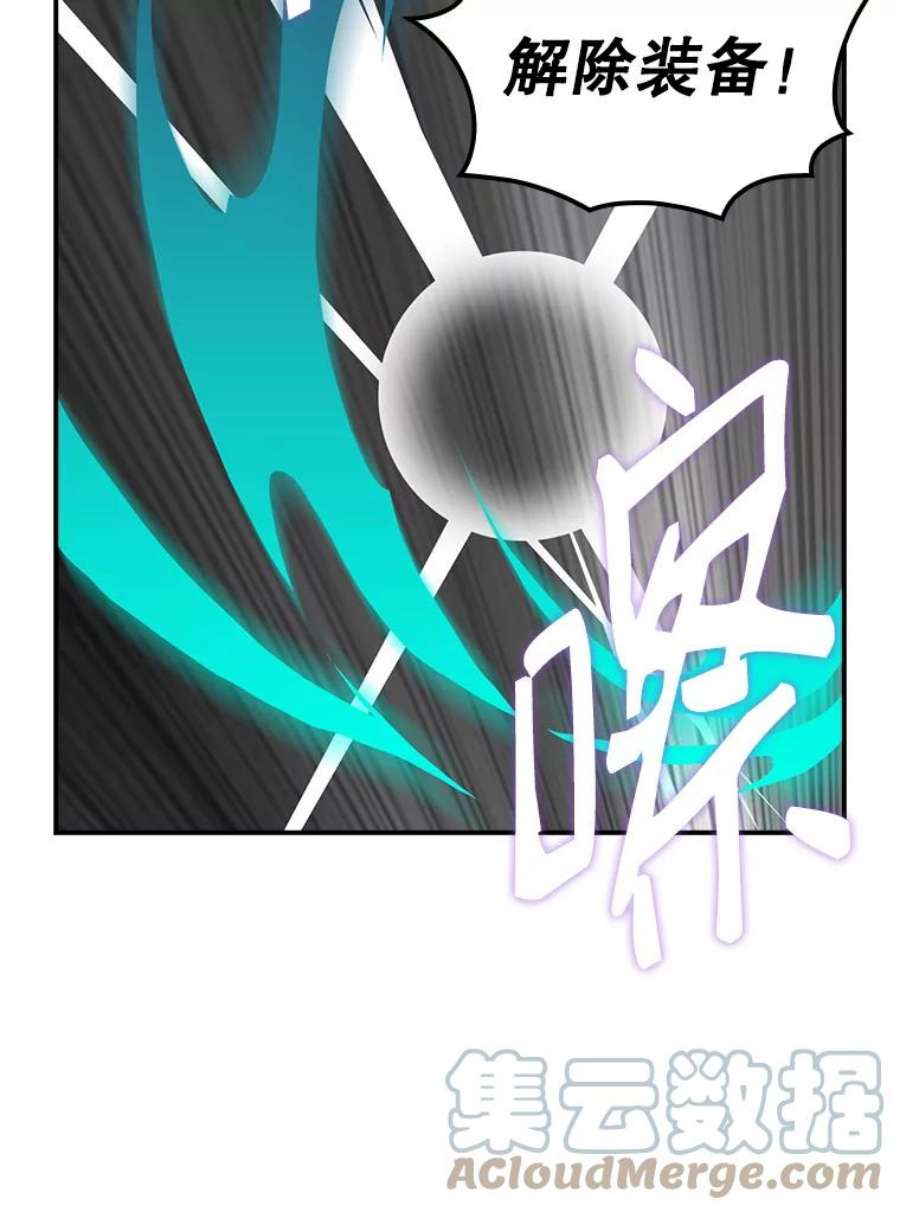 天才玩家58.被封伯爵