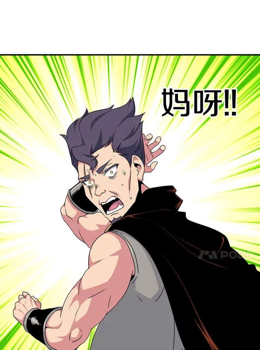 天才玩家58.被封伯爵