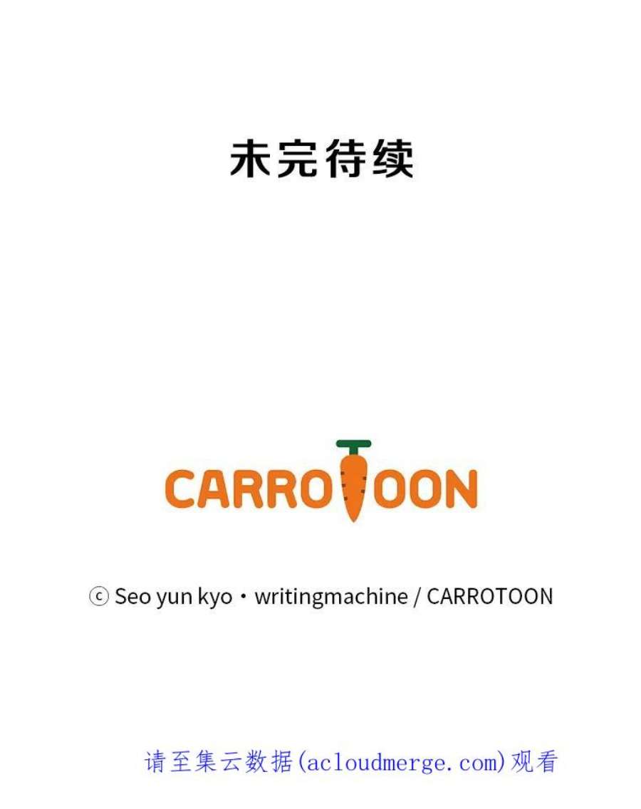 天才玩家58.被封伯爵