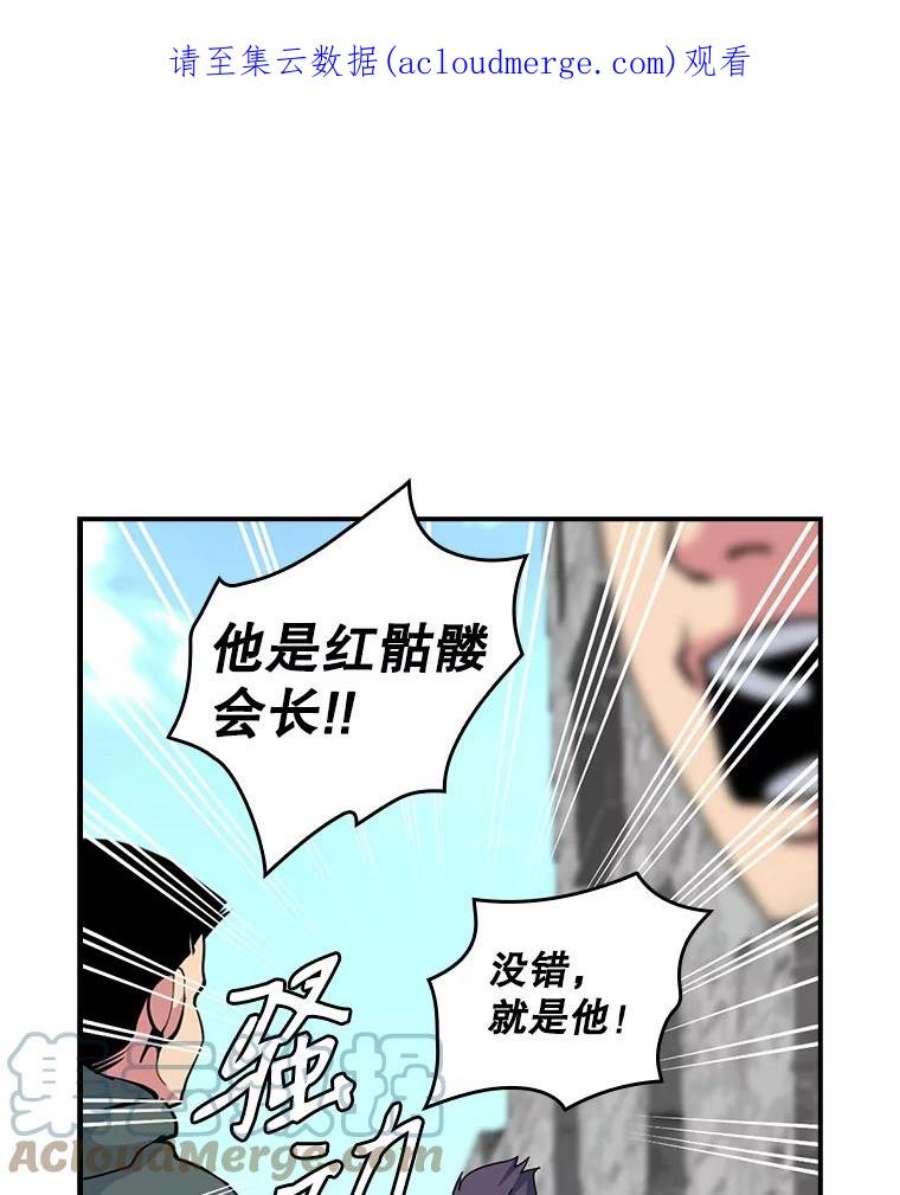 天才玩家59.误会