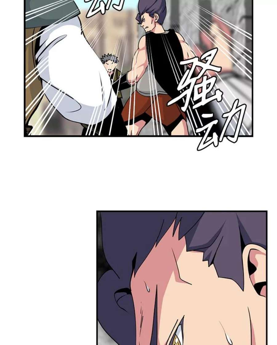 天才玩家59.误会