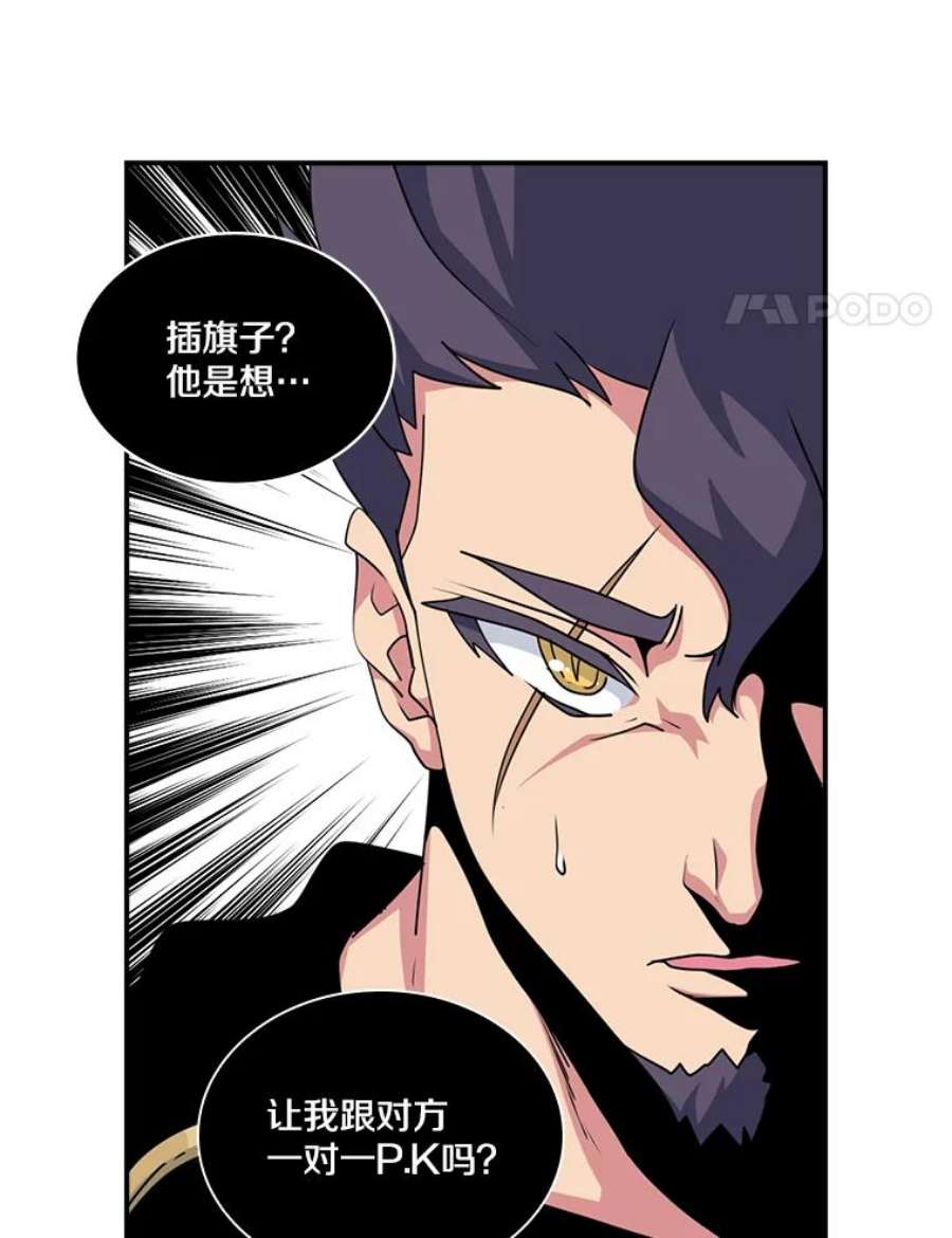 天才玩家59.误会