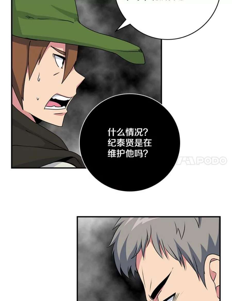 天才玩家59.误会