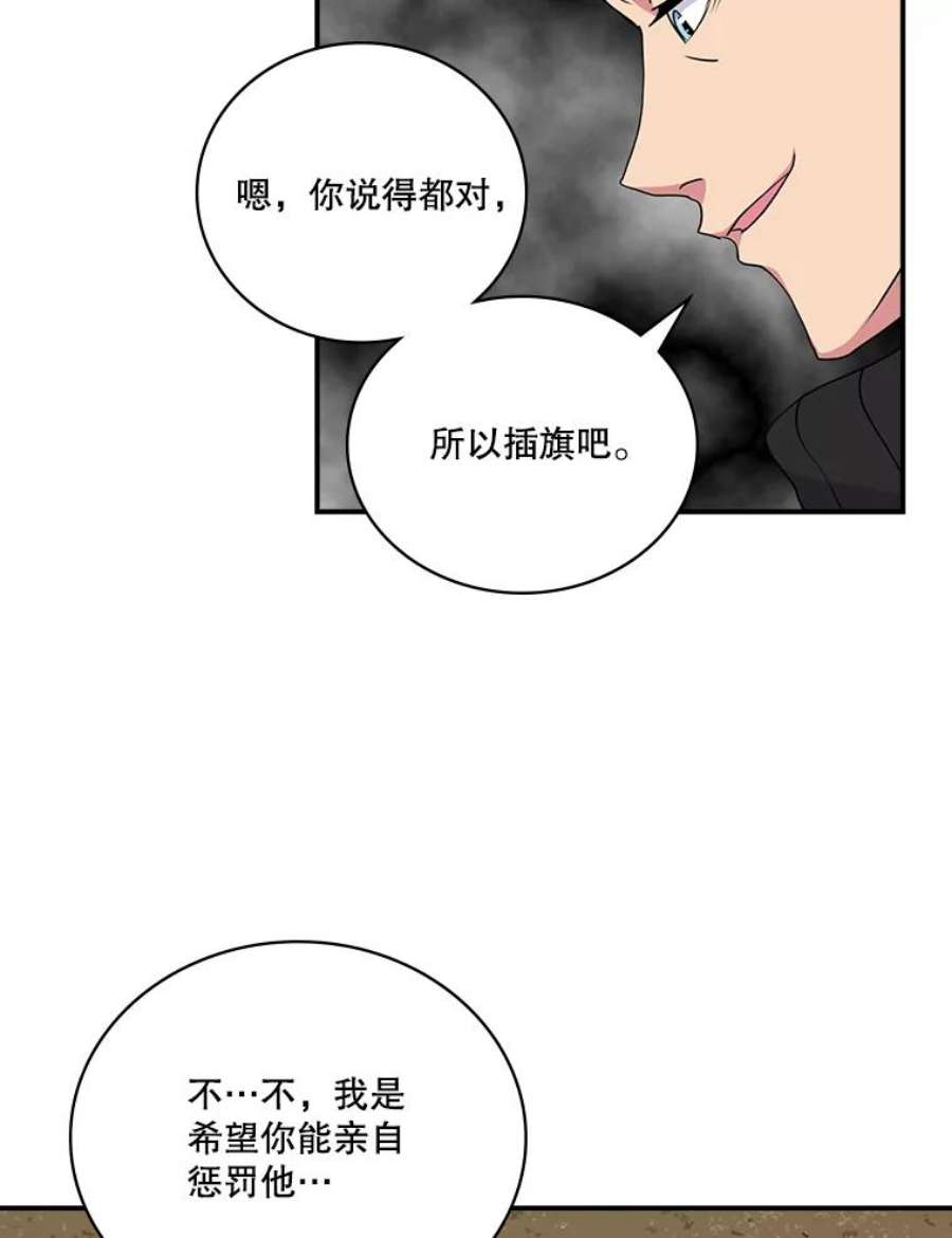 天才玩家59.误会