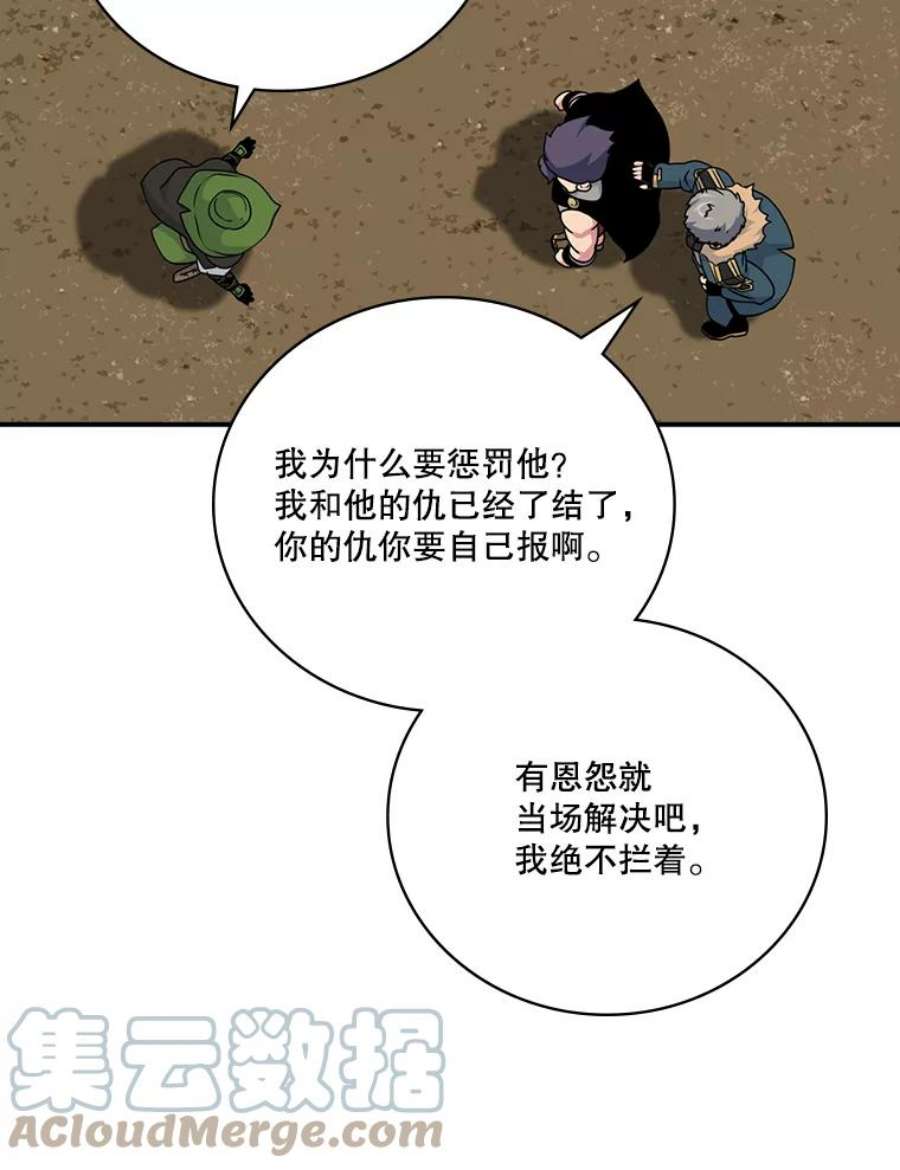 天才玩家59.误会