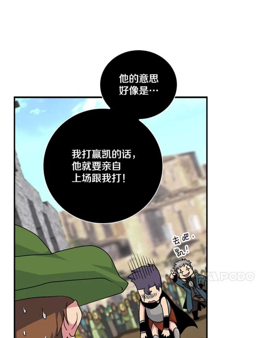 天才玩家59.误会