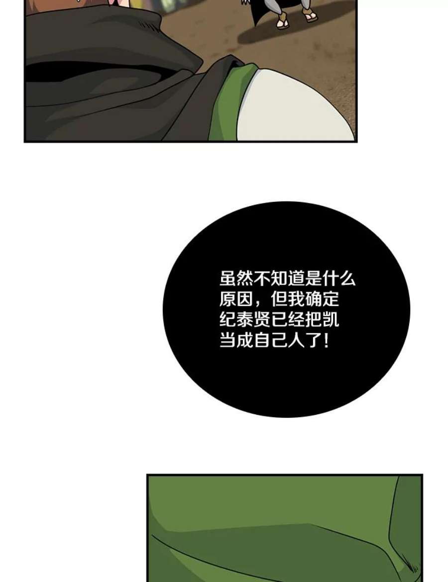 天才玩家59.误会