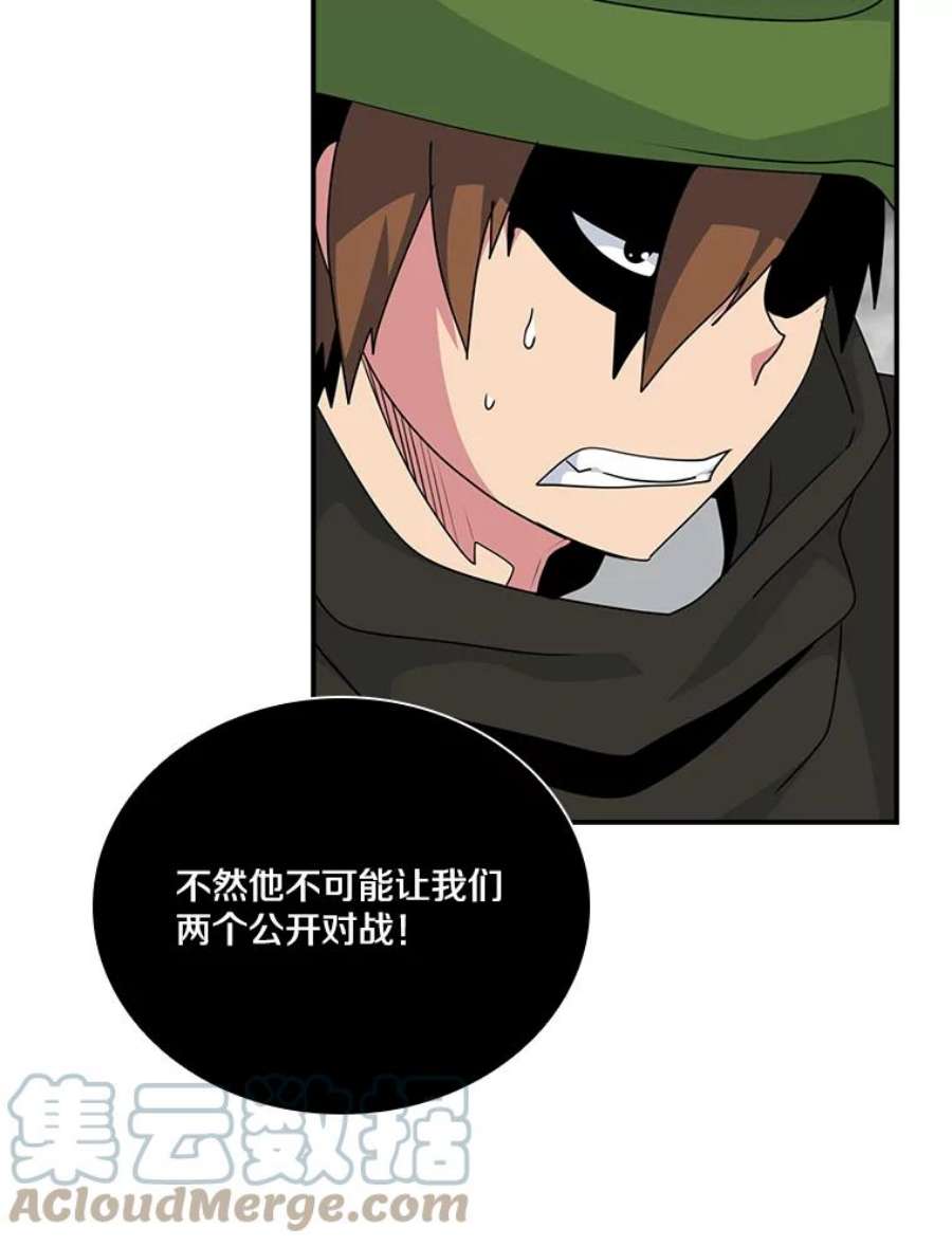 天才玩家59.误会