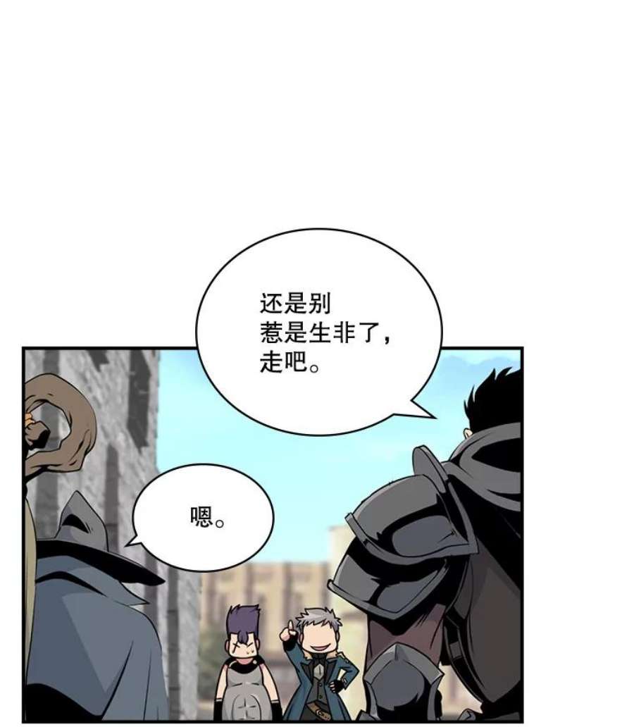 天才玩家59.误会