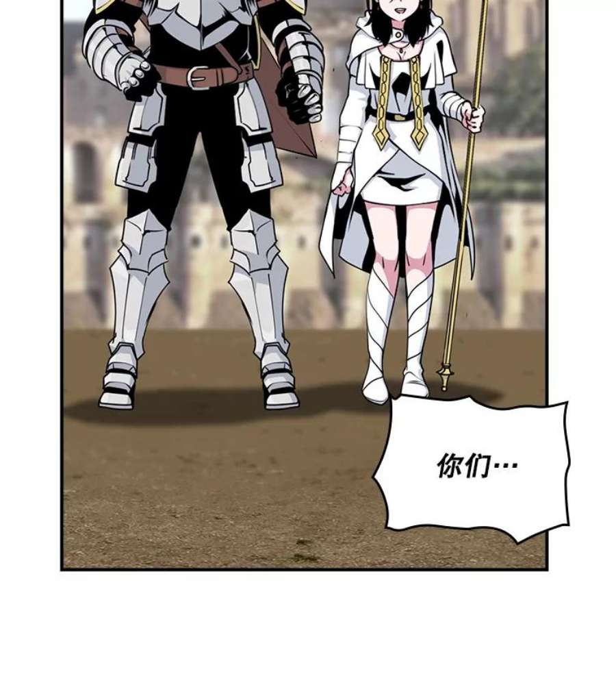 天才玩家59.误会