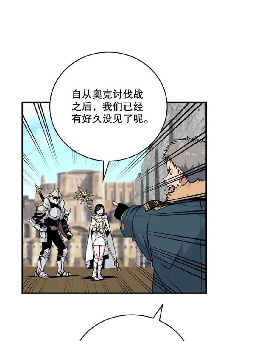 天才玩家59.误会