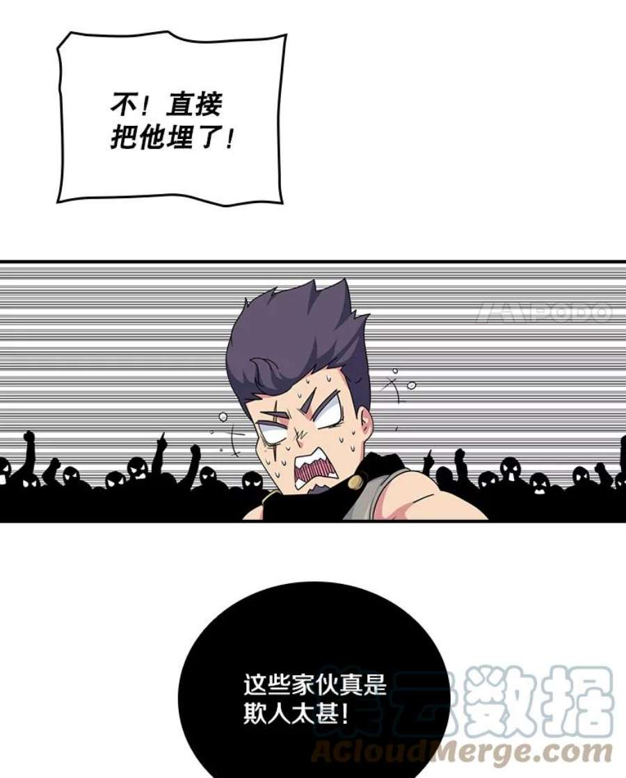 天才玩家59.误会