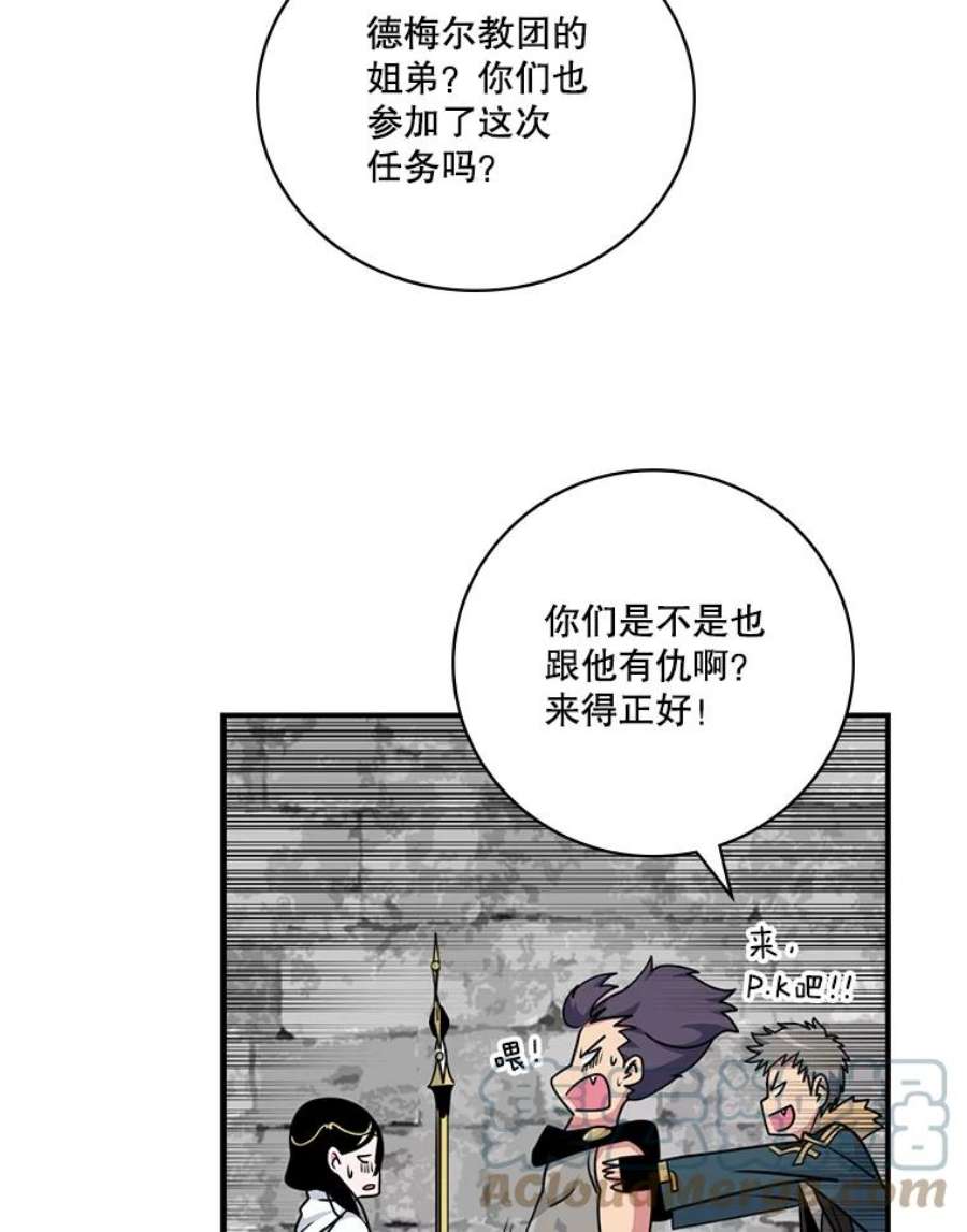 天才玩家59.误会