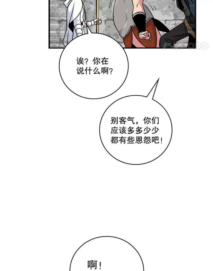 天才玩家59.误会