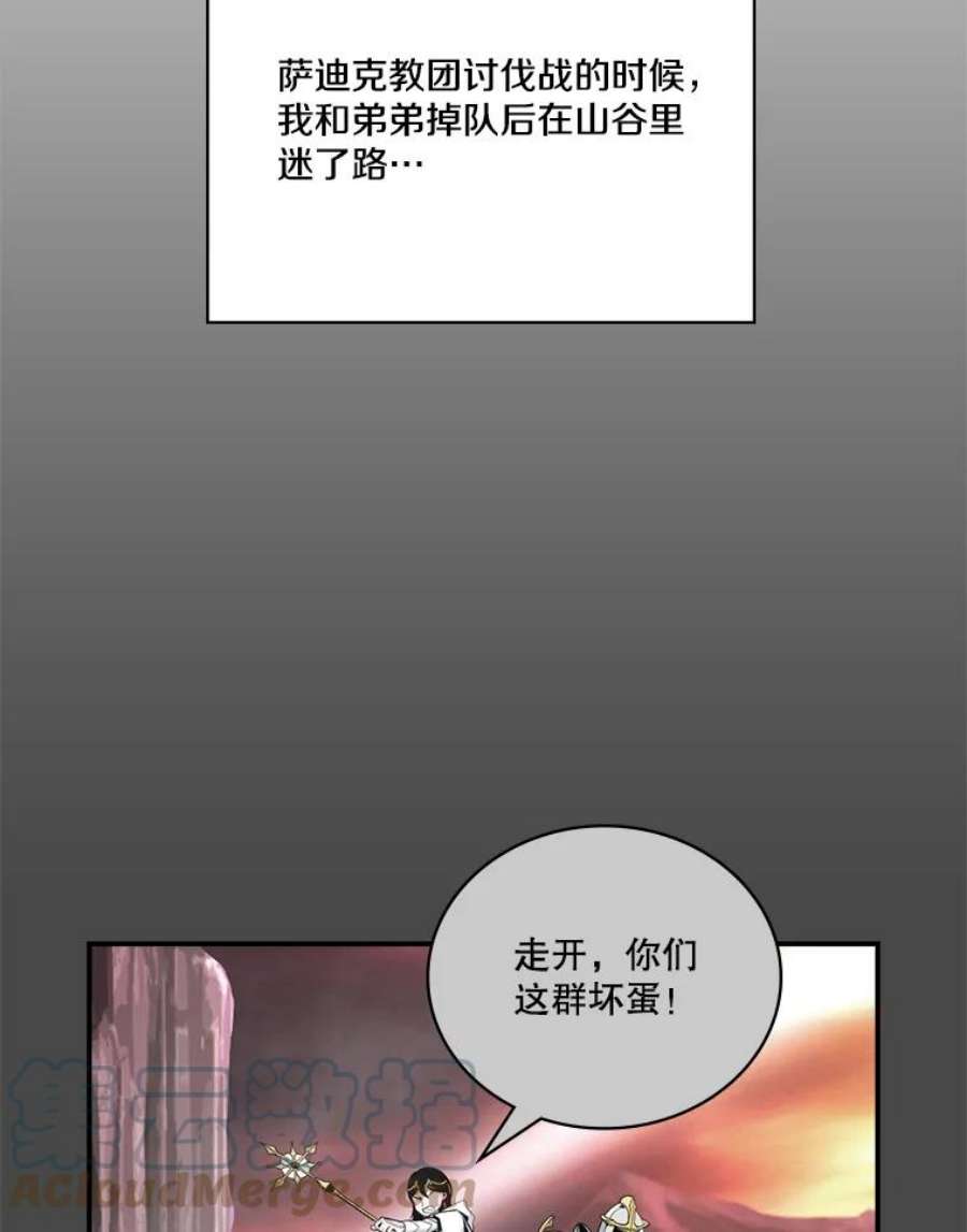 天才玩家59.误会