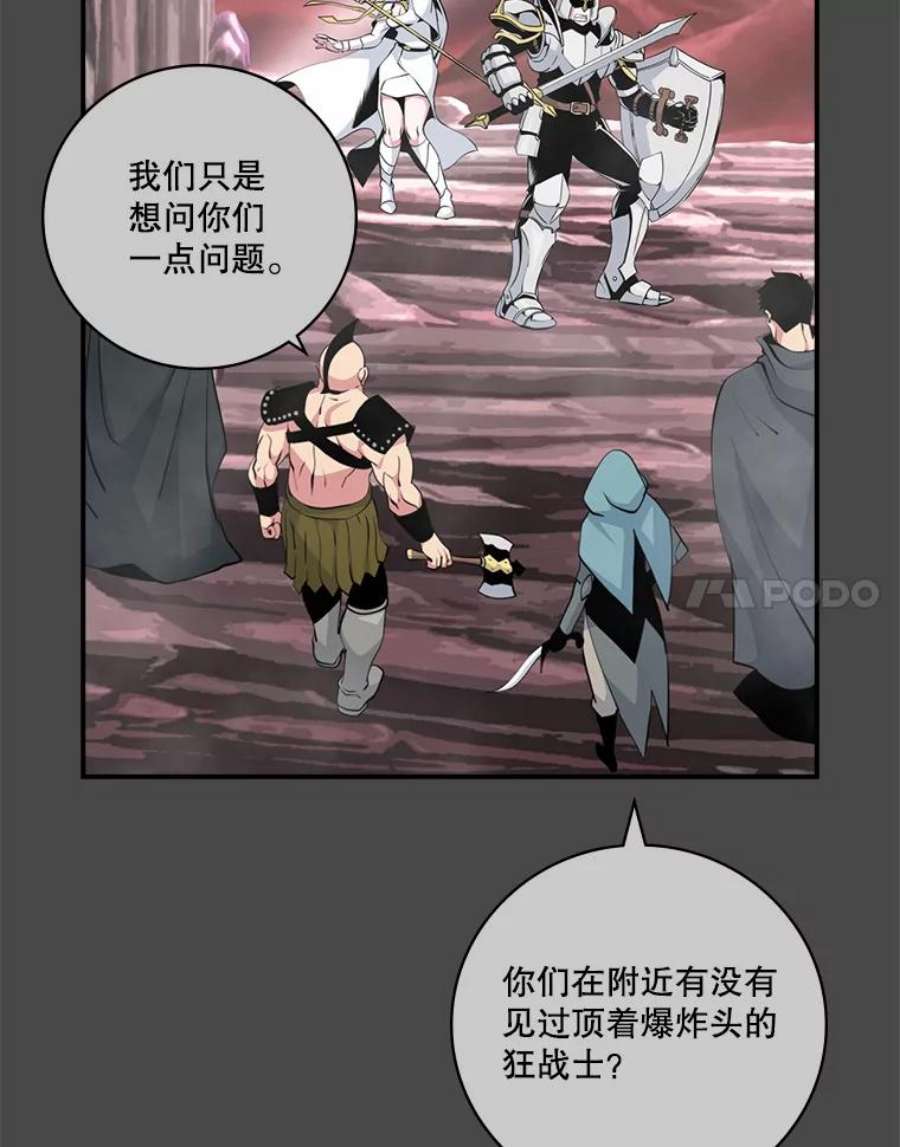 天才玩家59.误会