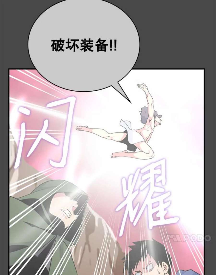 天才玩家59.误会