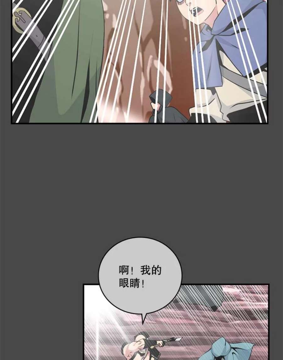 天才玩家59.误会