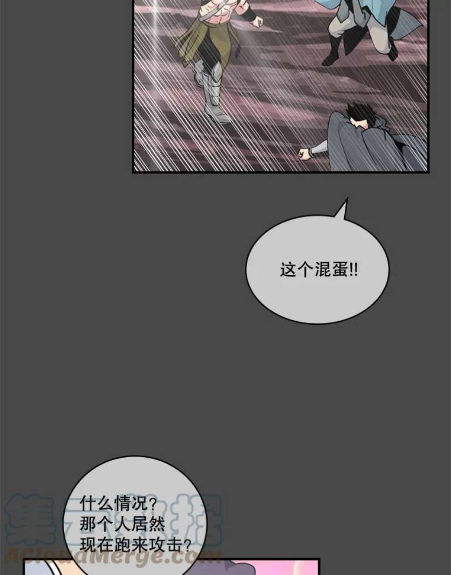 天才玩家59.误会