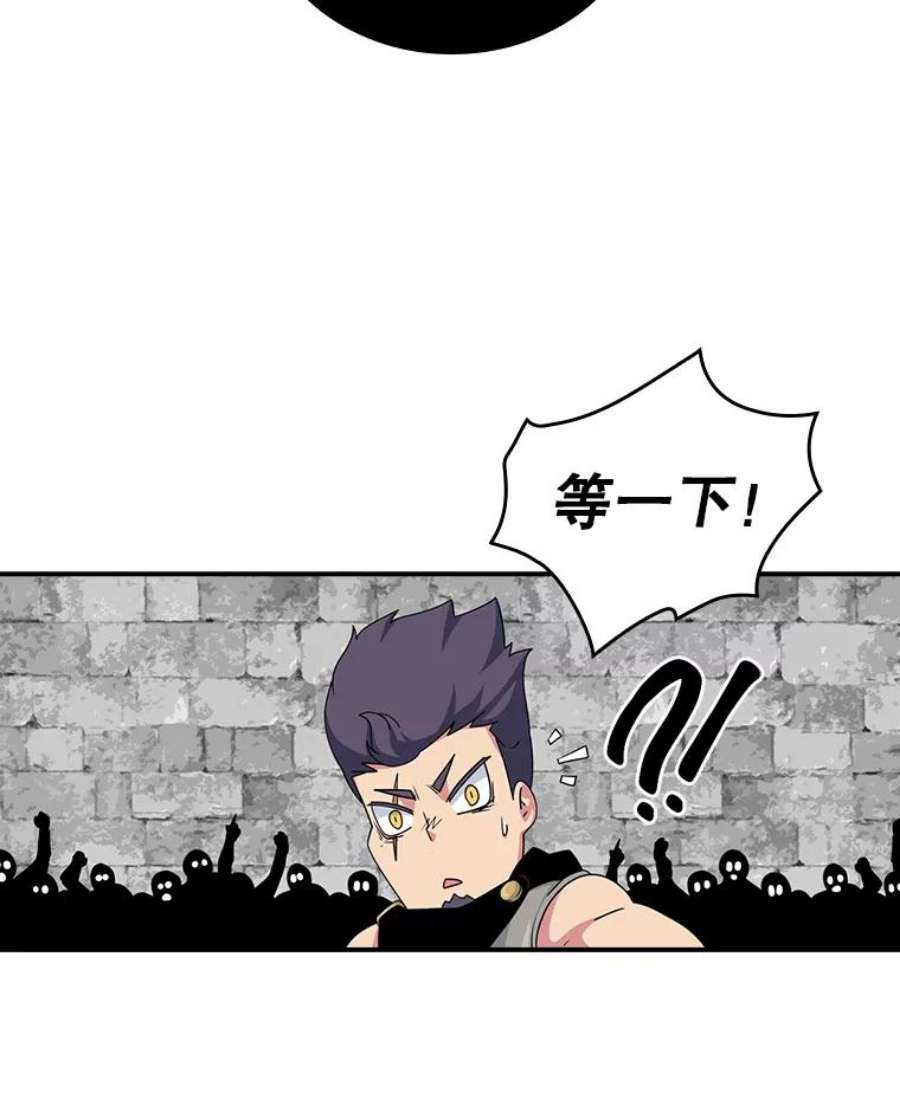 天才玩家59.误会