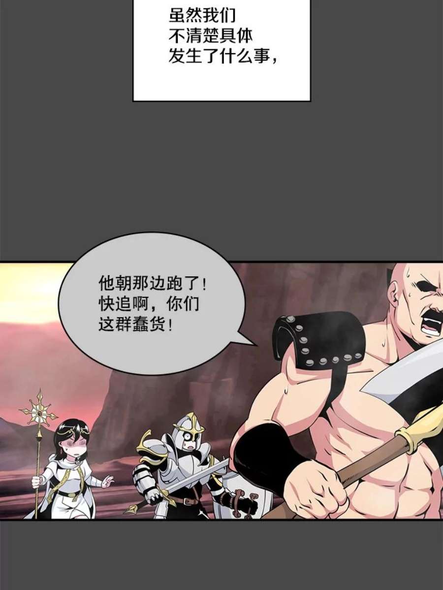 天才玩家59.误会